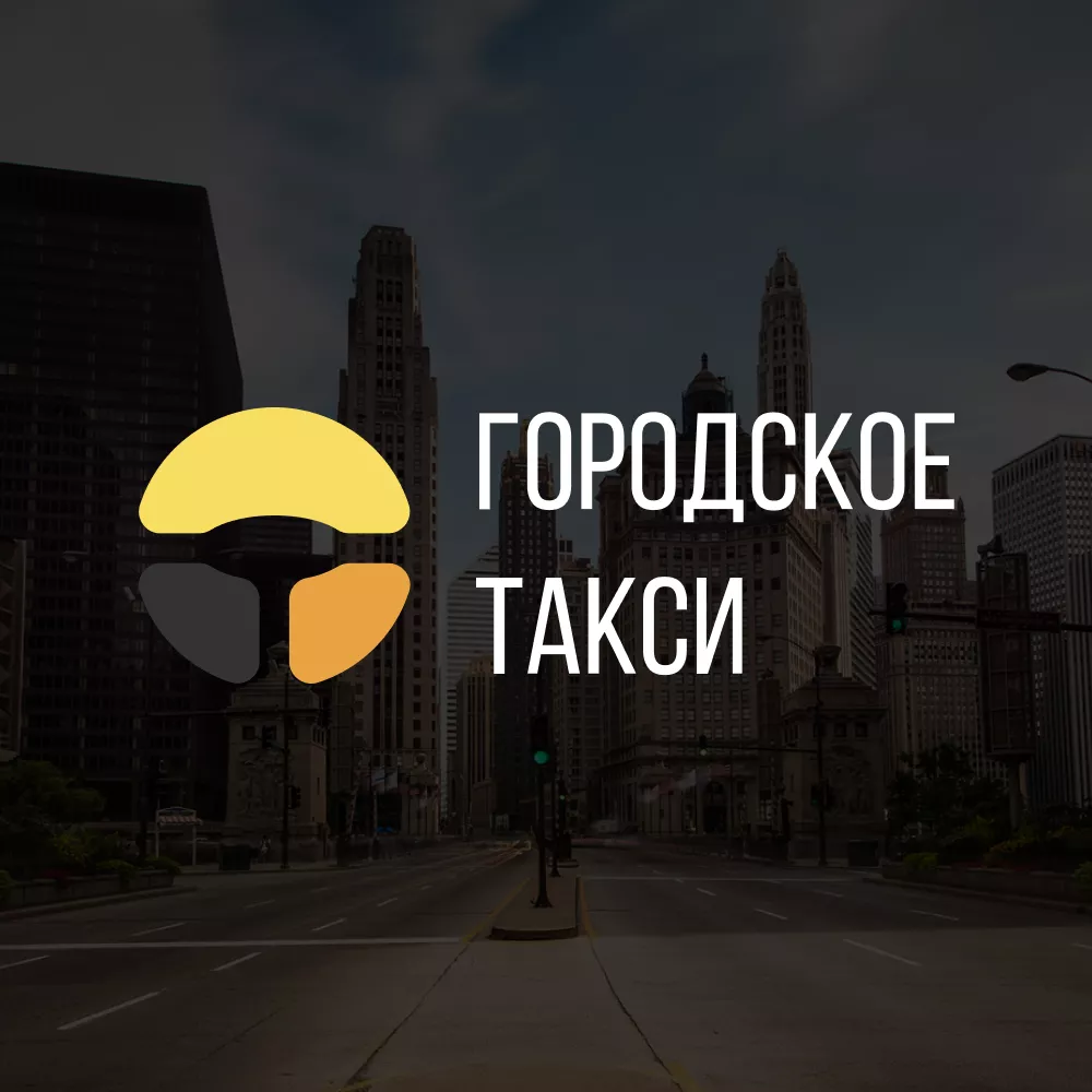 Разработка сайта службы «Городского такси» в Всеволожске
